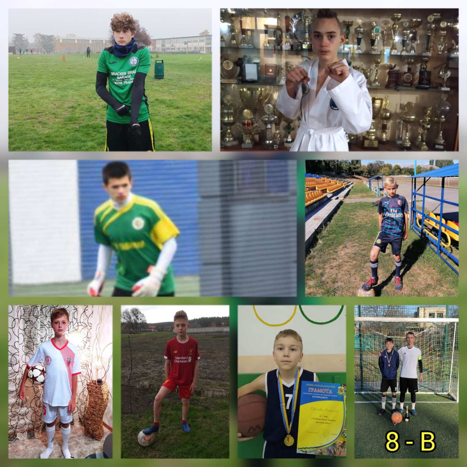 8 в