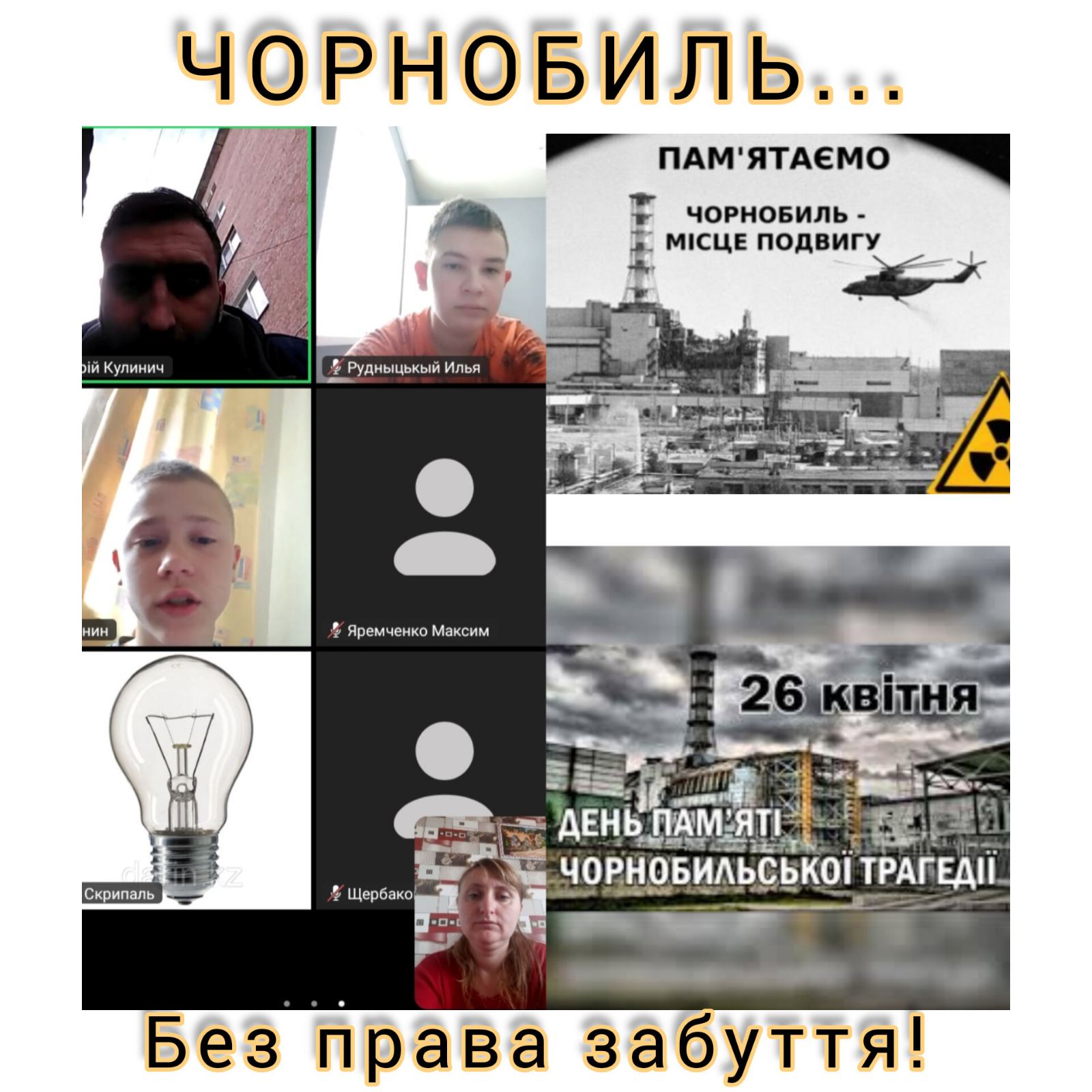 8 б